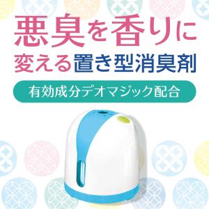 【セット買い】ヘルパータスケ 良い香りに変える...の詳細画像2