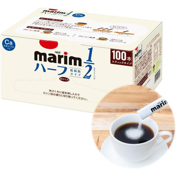 AGF(エージーエフ) マリーム スティック 低脂肪タイプ 100本 【 コーヒーミルク 】【 コー...