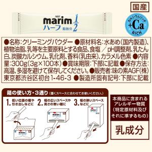 AGF(エージーエフ) マリーム スティック ...の詳細画像1