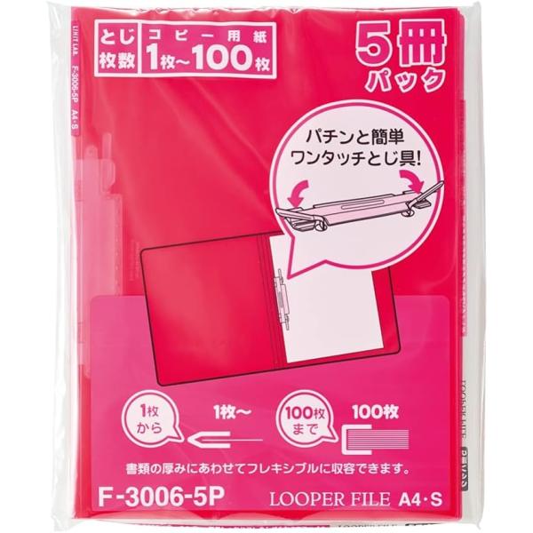 リヒトラブ 薄型 リングファイル ルーパーファイル 5冊 A4 2穴 コピー用紙100枚収容 クリス...