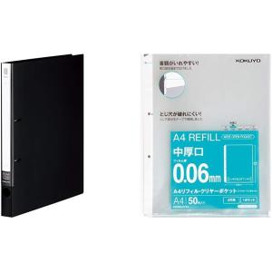 コクヨ ファイル リングファイル NEOS A4 180枚収容 ブラック リフィル セット 50枚付...