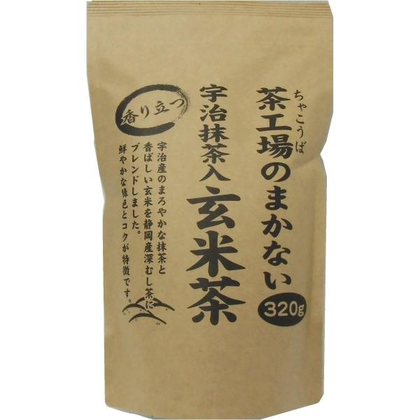 大井川茶園 茶工場のまかない 香り立つ宇治抹茶入玄米茶 320g (x 1)