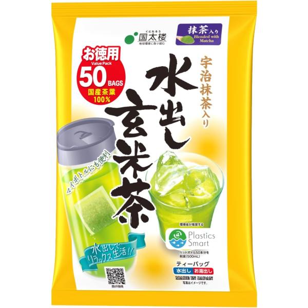 国太楼 宇治抹茶入り 水出し 玄米茶 ティーバッグ 50パック ×2個