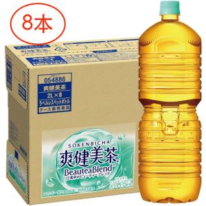 爽健美茶 ( 2L×8本 )/ : 爽快ドリンク専門店 - 通販 - Yahoo!ショッピング