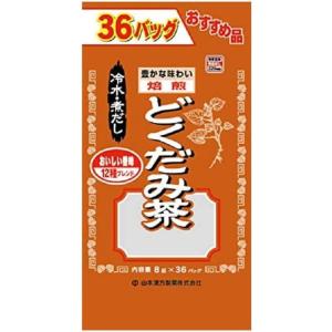 Natural Life 山本漢方製薬 お徳用どくだみ茶 8gX36H