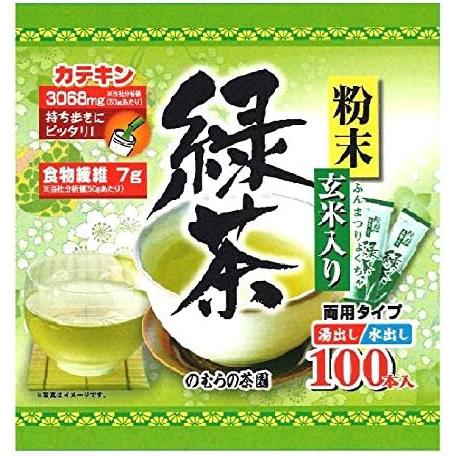 のむらの茶園 粉末玄米入り緑茶スティック 0.5g×100本