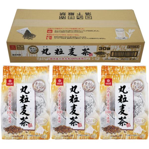 はくばく SMILEGRAINS 丸粒麦茶 30袋 ×3個 リーフ