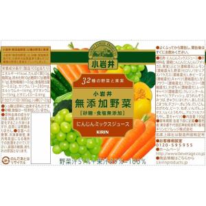 小岩井 無添加野菜 32種の野菜と果実 190...の詳細画像5