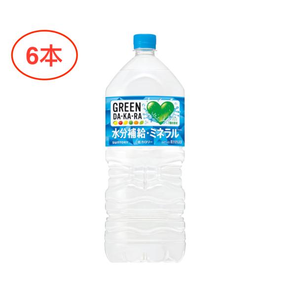GREEN DA・KA・RA(グリーンダカラ) サントリー DA・KA・RA スポーツドリンク 2L...