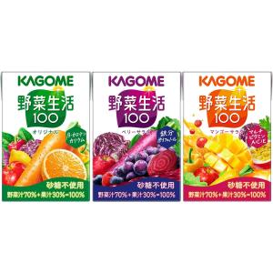 ◎今だけ値下げ中◎ KAGOME 野菜生活100 野菜ジュース  3種類　72本 ケース》 カゴメ 野菜生活100 オリジナル (720mL)×15本 野菜