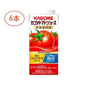 カゴメ カゴメトマトジュース 食塩無添加 1L ...の商品画像
