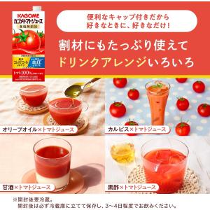 カゴメ カゴメトマトジュース 食塩無添加 1L...の詳細画像3