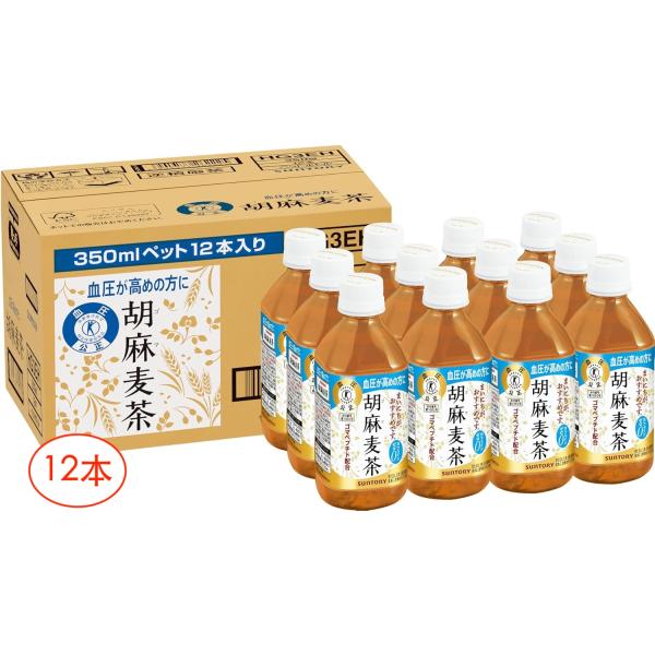 [トクホ] サントリー 胡麻麦茶350m×12本入り