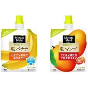 【セット買い】コカ・コーラ ミニッツメイド 朝バナナ ゼリー 1 【セット買い】朝バナナ 180ml...