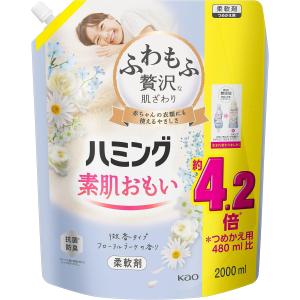 【大容量】液体 ハミング素肌おもい 柔軟剤 ふわ...の商品画像