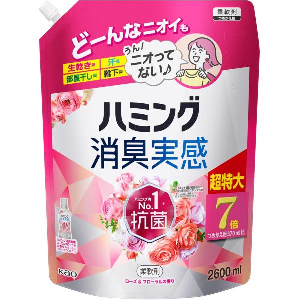 【大容量】ハミング消臭実感 柔軟剤 つめこみ洗いも、部屋干しも、無敵消臭！ハミング内Ｎｏ．１抗菌 ロ...