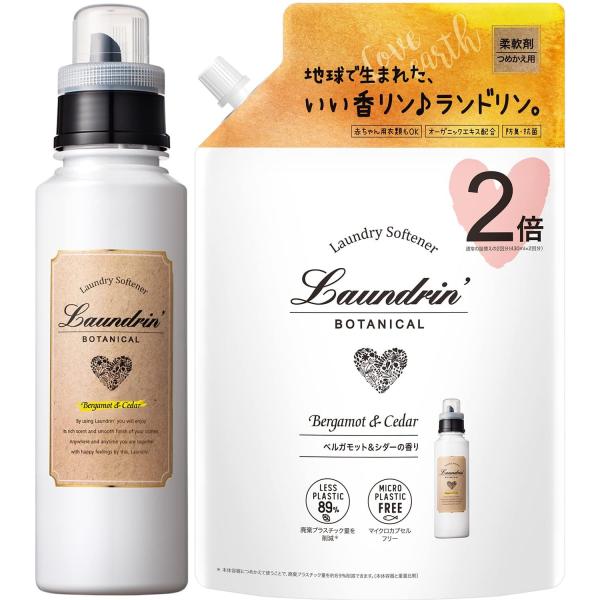 【セット買い】ランドリン ボタニカル 柔軟剤 ベルガモット&amp;シダー 500ml+ランドリン 大容量 ...