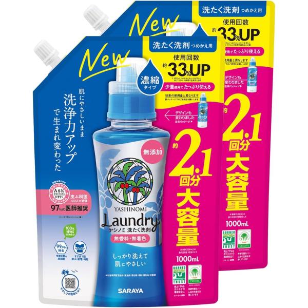 【まとめ買い】サラヤ ヤシノミ 洗たく洗剤 濃縮タイプ 詰め替え用 無香料・無着色 1000mL×2...