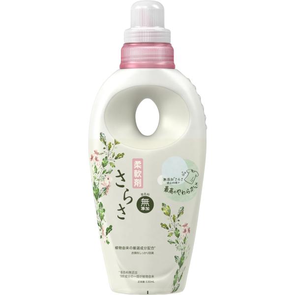 さらさ 柔軟剤 本体 530mL 新)本体