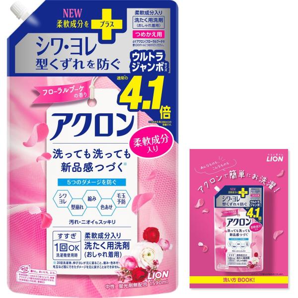 【大容量】アクロン おしゃれぎ用洗剤 フローラルブーケの香り 洗濯洗剤 液体 詰め替え ジャンボ15...