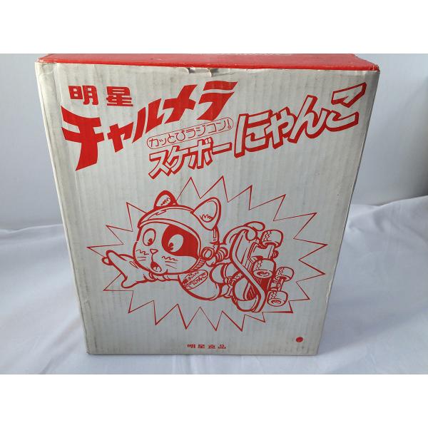 ジャンク■動作不良有★レア品♪当選品 明星チャルメラ カッとびラジコン スケボーにゃんこ 赤色★即決...