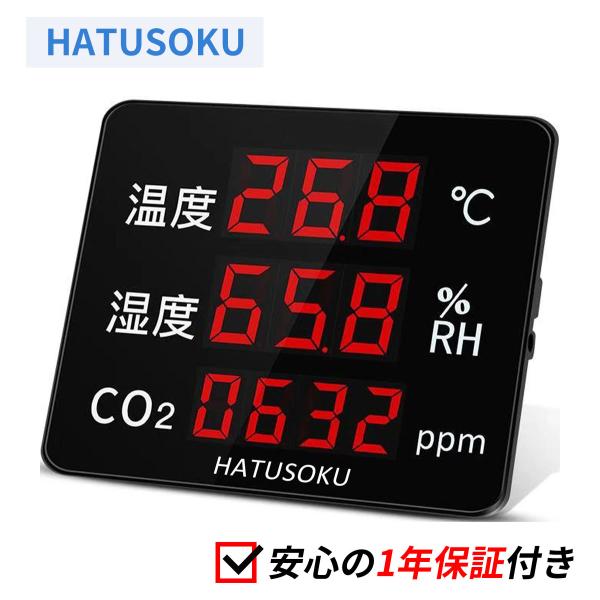 業務用 大画面 CO2センサー 二酸化炭素濃度計 NDIR方式 (日本語表記タイプ） HATUSOK...
