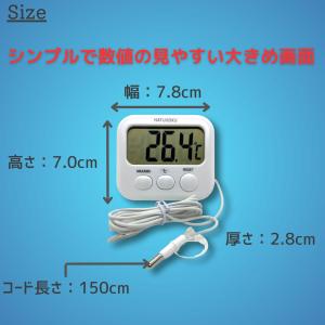 外部センサー付きデジタル温度計 マグネット 吸...の詳細画像3