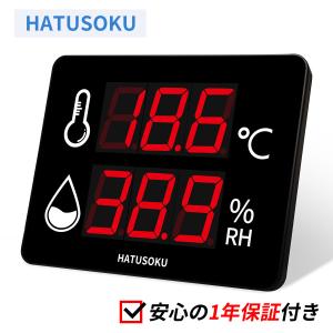 業務用 大画面 デジタル温湿度計 温度計 湿度計 (絵文字表記) HATUSOKU｜HATUSOKU
