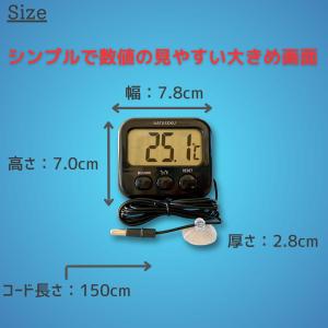 外部センサー付きデジタル温度計 マグネット 吸...の詳細画像3