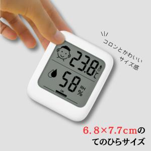 デジタル温湿度計 快適度顔表示付 温度計 湿度...の詳細画像4