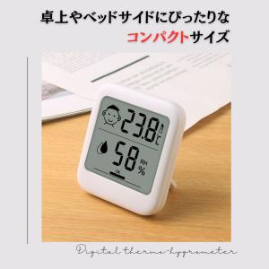 デジタル温湿度計 快適度顔表示付 温度計 湿度...の詳細画像5