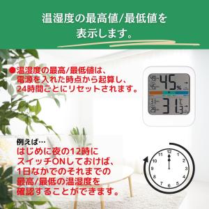 [ON03] デジタル 温湿度計 最高最低温湿...の詳細画像2