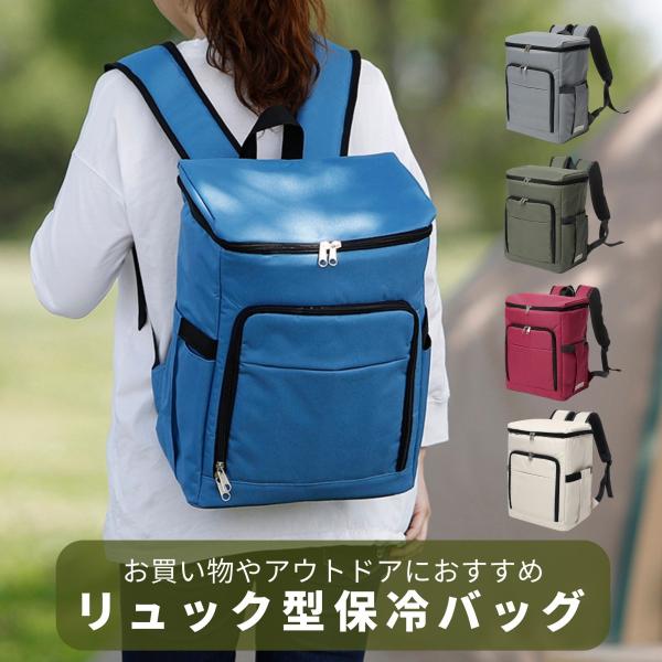 rioboca リュック型保冷バッグ 保温 保冷リュック 22L 買い物 バーベキュー キャンプ