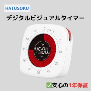 HATUSOKU デジタルビジュアルタイマー 勉強タイマー 学習タイマー サイレントモード バイブモード 残り時間 見える 受験 7.7×7.7×2.5cm