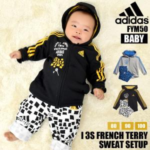 スウェット ベビー アディダス Adidas 子供服 赤ちゃん ジャージ 上下セット 男の子 女の子 80cm 90cm 100cm スポーツ Fym50 Ad Fym50 Hauhau 通販 Yahoo ショッピング