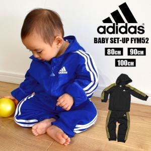 ジャージ ベビー アディダス Adidas 子供服 赤ちゃん 上下セット ベビー服 男の子 女の子 キッズ 80cm 90cm 100cm スポーツ Fym52 送料無料 Ad Fym52 Hauhau 通販 Yahoo ショッピング