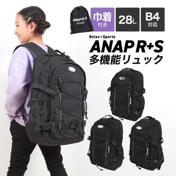 リュック アナップガール ANAP GiRL キッズ 小学生 中学生 女子 黒 通学 多機能 リュッ...