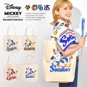 トートバッグ Disney&Baseball ディズニー プロ野球 公式 グッズ キャンバストート 巨人 カープ ヤクルトスワローズ 中日ドラゴンズ ミッキー ミニー｜hauhau