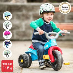 ヘルメット bern バーン ヘルメット 子供用 ベビー用 自転車 おしゃれ tigre キッズ XXSサイズ ベビー 三輪車 幼児用ヘルメット