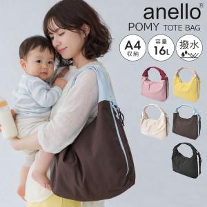 anello アネロ トートバッグ POMY ポミー マザーズバッグ トート 軽量 おしゃれ レディース 16L 大容量 多機能｜hauhau