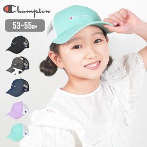 メッシュキャップ キッズ おしゃれ 洗える チャンピオン champion 女のコ 男の子 子供 男子 子ども 小学女子 夏｜hauhau