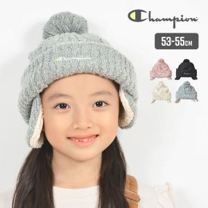 ニット帽 Champion 耳あて付き ニットキャップ チャンピオン キッズ  ポンポン 白 女の子 子ども ブークレニット帽子 小学生 幼稚園 保育園 53cm 54cm 55cm｜hauhau