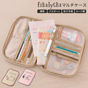 キイロイトリ☆ぬいぐるみ貴重品ケース/母子手帳ケース・マルチケース