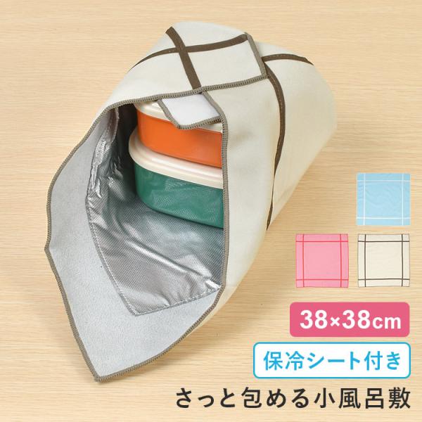 風呂敷 保冷 お弁当 くっつきタオル くっつくクロス 保冷シート ランチクロス ペットボトル 折り畳...