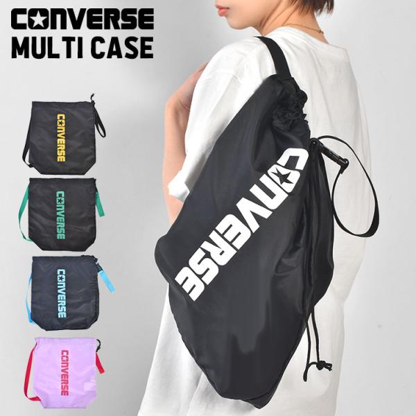マルチバッグ 巾着 ナップサック CONVERSE コンバース メンズ レディース 子供 ブランド ...