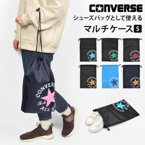 巾着 シューズバッグ 上靴入れ コンバース オールスター converse キッズ ジュニア 女の子 男の子 上履き入れ 大きめ シューズケース 巾着袋 大 体操服入れ 軽量｜hauhau