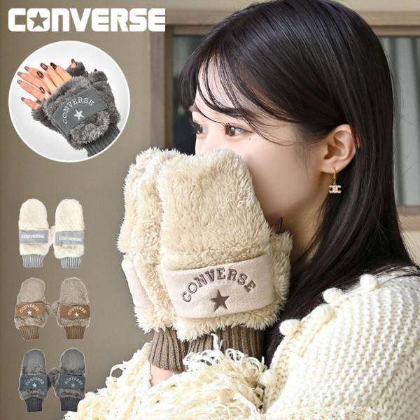 手袋 レディース ボア ミトン converse コンバース 暖かい 指なし 防寒 スマホ対応 2w...