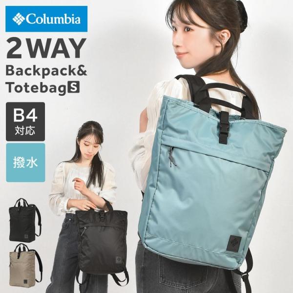 コロンビア Columbia リュック トートバッグ 2way 撥水 PU8800 グレートスモーキ...