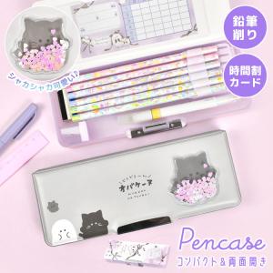 筆箱 小学生 女の子 かわいい 両面 箱型 ペンケース おしゃれ 韓国 文房具 小学校 入学準備 ファンシー 可愛い 筆記用具 文具 ギフト 子供 通園 通学 筆記用具 Crux Hauhau 通販 Yahoo ショッピング