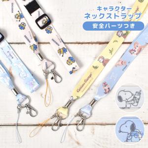 任天堂 Nintendo どうぶつの森 ネックストラップ : フロッグ